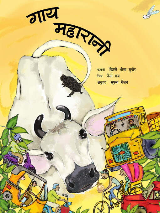 Title details for Maharani the Cow (Hindi) by Christy Shoba Sudhir - Available